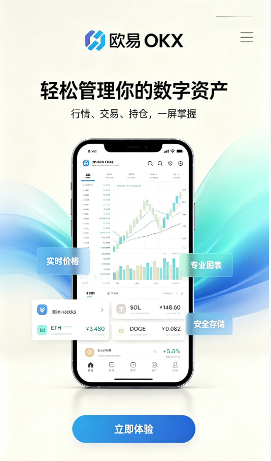 欧交易所app官网安装撮合原理